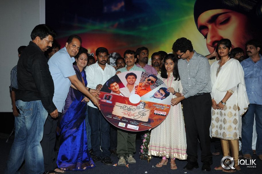 Chitram-Cheppina-Katha-Movie-Audio-Launch